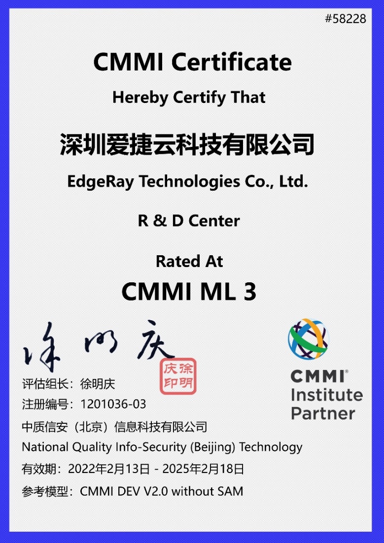 爱捷云顺利通过CMMI3认证 研发实力获国际权威认可 - 推荐