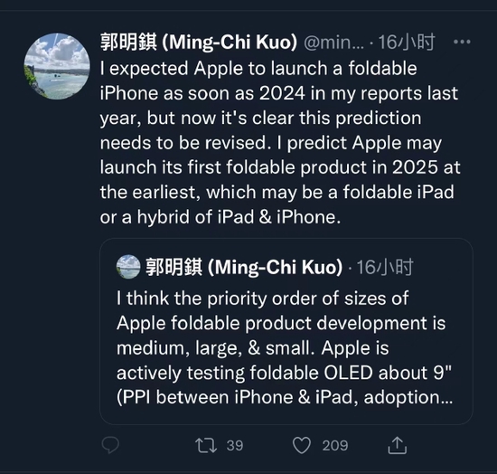 郭明�Z：苹果有望在2025年推出可折叠产品 - 通信终端