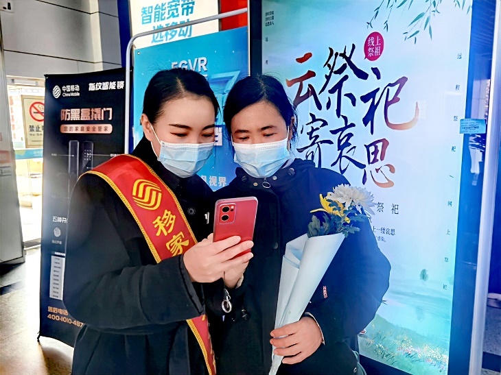 连云港赣榆移动：线上线下共倡战疫文明祭祀新风 - 江苏