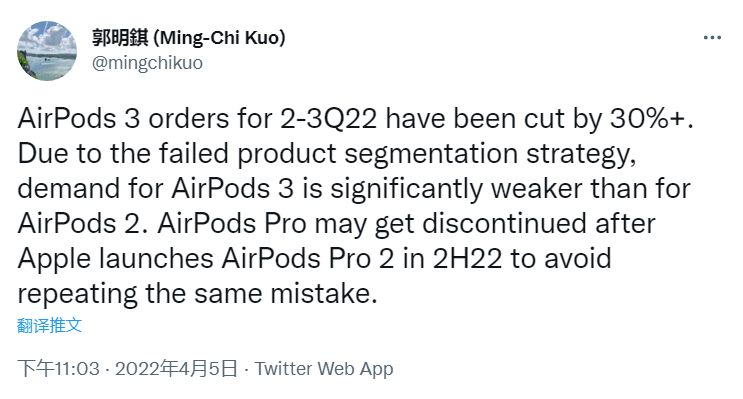 郭明�Z：苹果 AirPods Pro 2 无线耳机今年下半年发布，AirPods Pro 将停产，AirPods 3 订单削减至少 30% - 通信终端