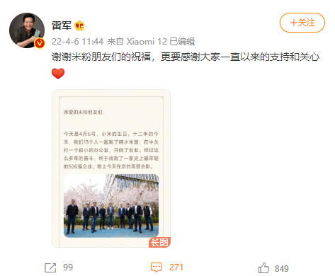 雷军晒高管合影庆祝小米 12 周年：经过多年奋斗，小米终成史上最年轻 500 强 - 推荐