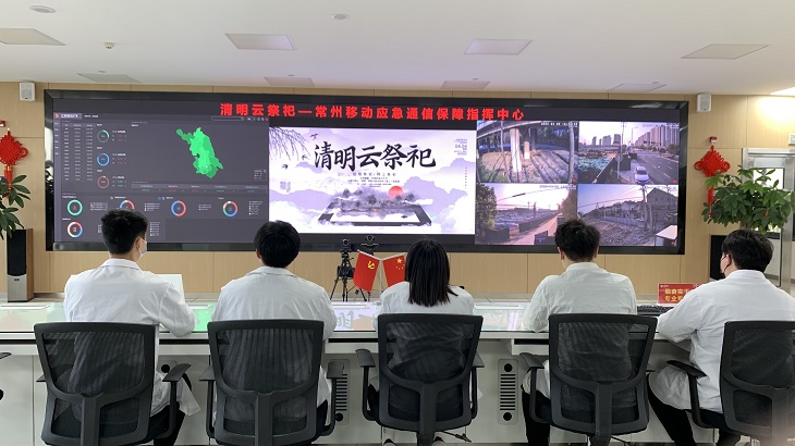 江苏移动助力清明“云”端寄哀思 - 江苏