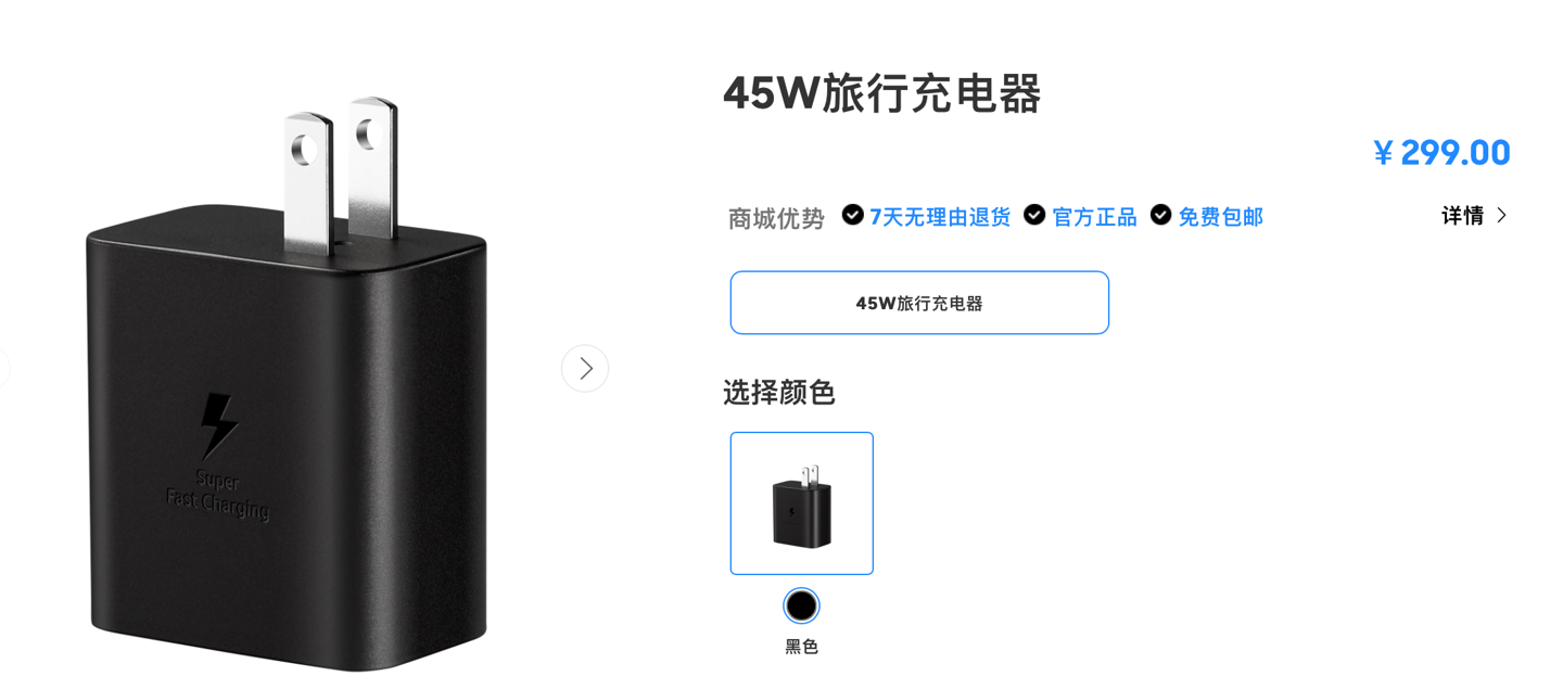 三星新款45W充电器采用氮化镓技术，内置纳微定制芯片 - 通信终端