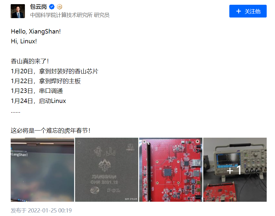 中科院开源 RISC-V 处理器“香山”有了新归属：北京开芯院正式运营，第一批项目启动 - 通信终端