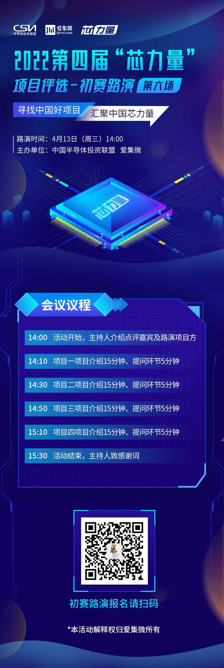 GP-HPU、覆铜板等项目汇聚 芯力量初赛第六场火热来袭 - 推荐