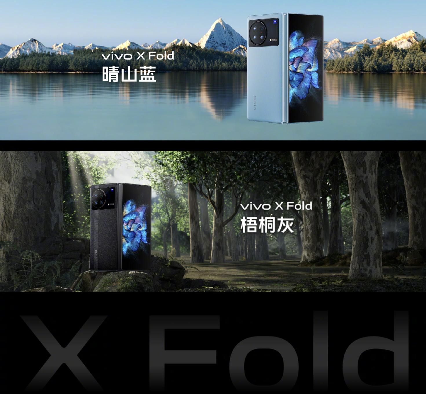 vivo首款折叠屏X Fold惊艳全场：兼顾多方面的折叠屏旗舰 - 通信终端