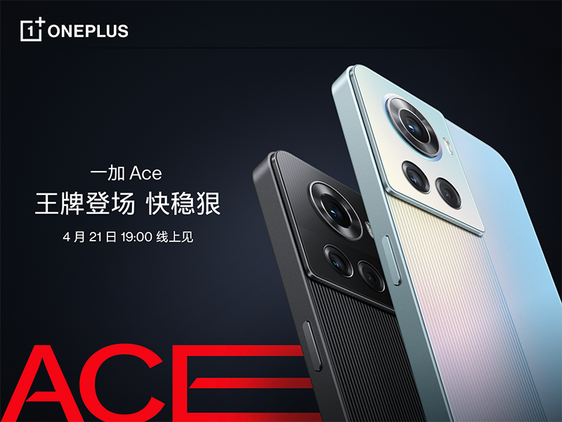 一加Ace 5系列即将发布：最具性价比的骁龙8版手机登场,一加Ace,5,骁龙8至尊版,游戏性能,超级闪充,5手机评测,5系列报价,第1张