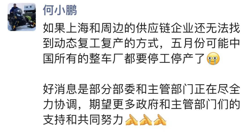 华为余承东：如果上海不能复工复产，5 月之后所有相关科技 / 工业产业都将全面停产 - 华为