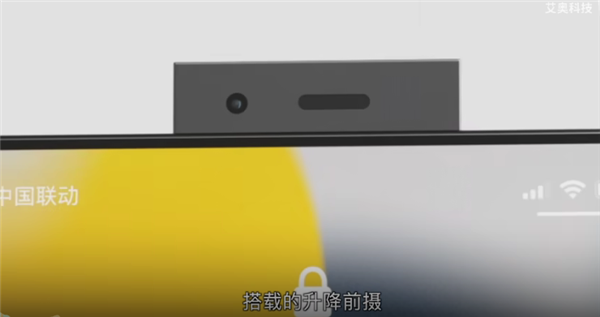 全球首台升降摄像头iPhone诞生：刘海没了 终于用上Type-C接口 - 通信终端
