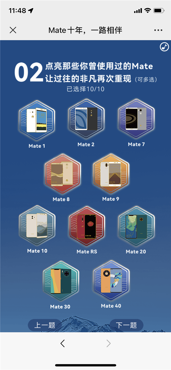 华为Mate 50官宣9月6日发布:Mate系列已十周年 你用过哪款?