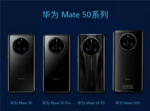 华为Mate 50系列处理器确认：三星工艺的骁龙8 且只有4G