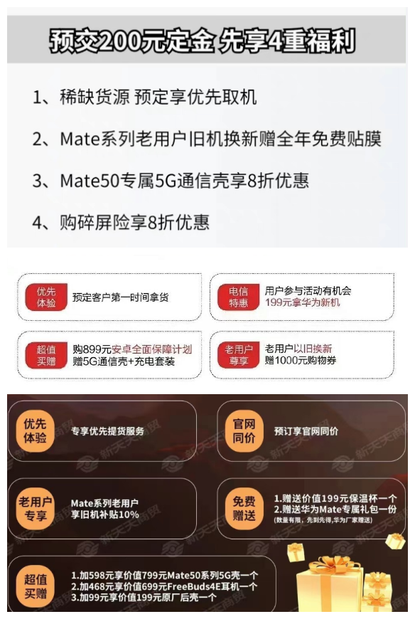 华为Mate 50系列9月6日发布 经销商确认支持5G手机壳：全系4G秒变5G