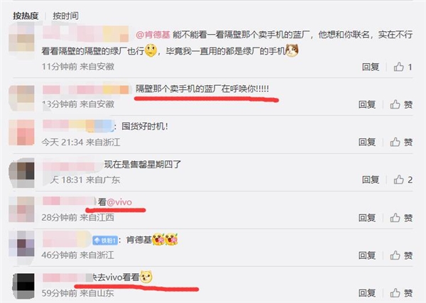 vivo肯德基联名手机渲染图在社交平台疯传!官微号召网友一起喊话肯德基