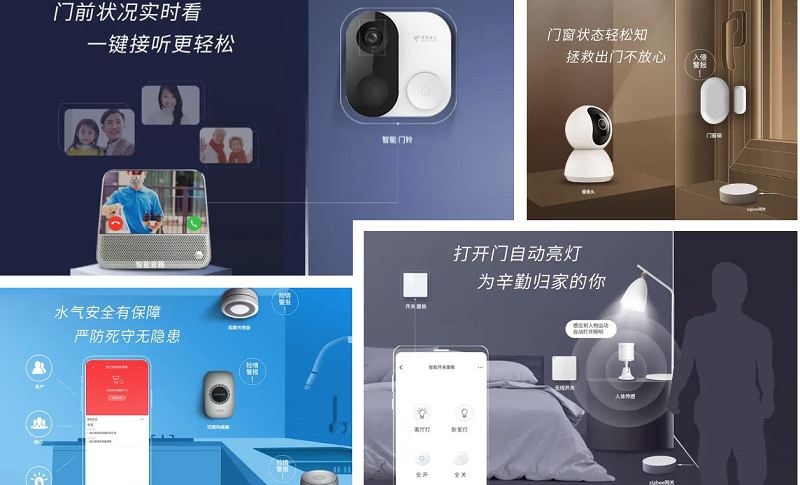 江苏电信全屋智能 引领智慧生活新未来 - 资讯 — C114通信网
