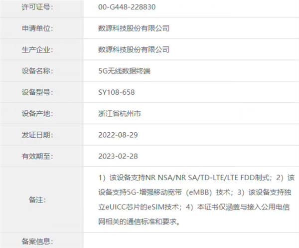 5G+卫星通信起飞!华为Mate 50系列5G通信壳来了