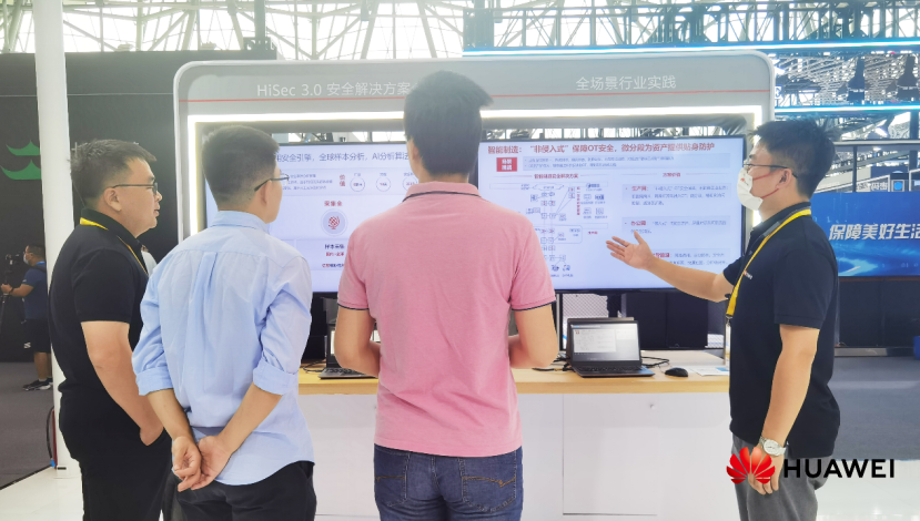 2022国家网络安全宣传周-展台新闻稿-V3 (1)1052.png