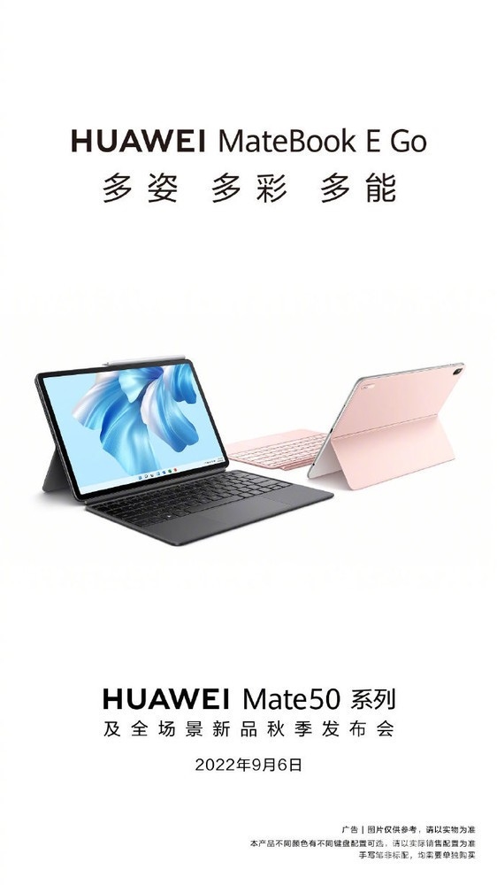 今日登场！华为Mate 50发布会前瞻