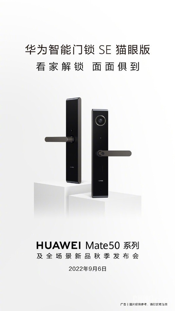 今日登场！华为Mate 50发布会前瞻