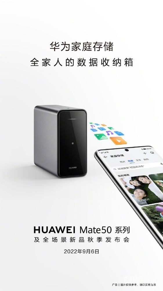 今日登场！华为Mate 50发布会前瞻