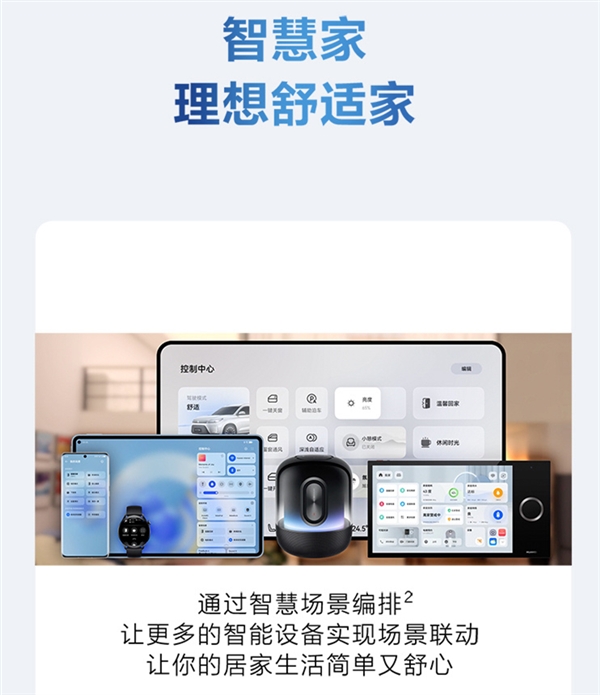 体验全面进化!华为鸿蒙3正式开启升级:更加流畅好用了