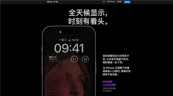 跟上安卓步伐!iPhone 14 Pro支持息屏显示:电力足够从早用到晚