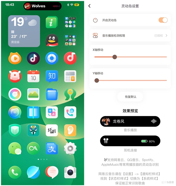 效仿苹果iPhone14 Pro!安卓版灵动岛插件出炉:已适配充电/耳机/歌词显示等
