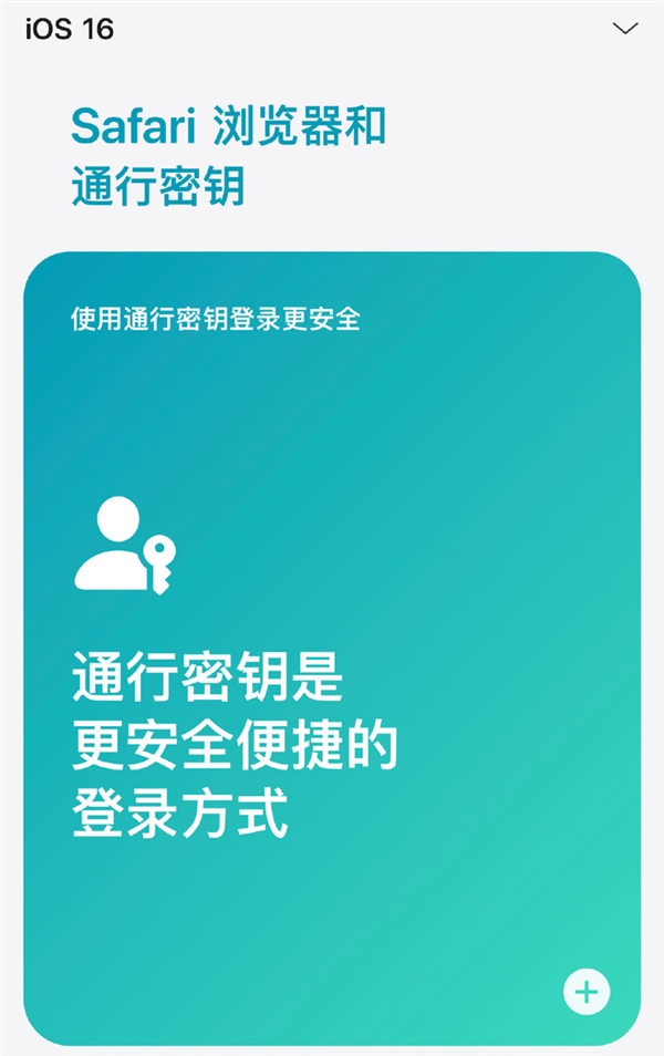 苹果iOS 16系统正式版上线:最显而易见的有3大变化