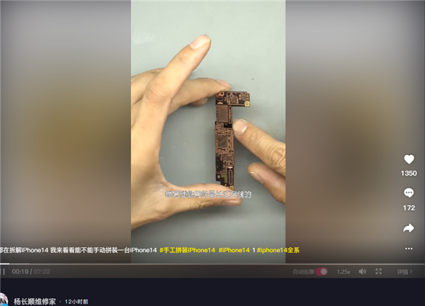 iPhone 14/14 Pro行货拆解显示:用上了长江存储NAND闪存芯片