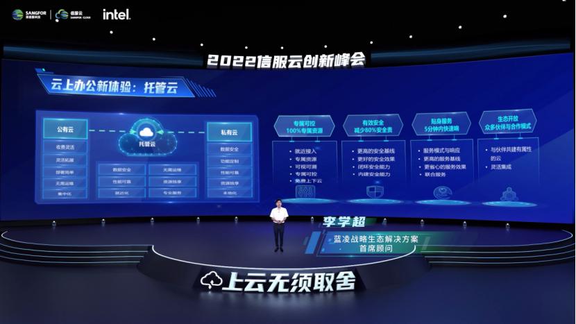 上云还在面临取舍难题?信服云托管云让上云无须取舍 - 资讯 — C114通信网