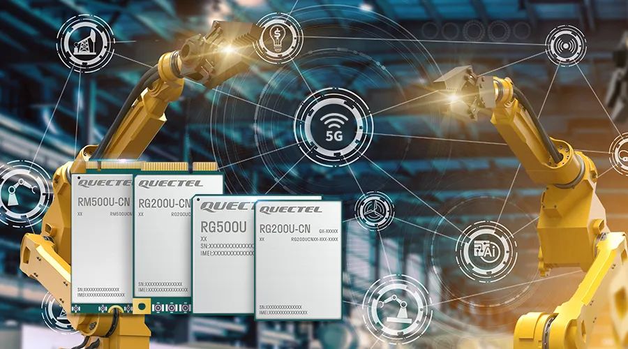 移远通信携手紫光展锐助力5G LAN技术实现商用,推动工业互联网IT/OT深度融合 - 业界资讯 — C114(通信网)