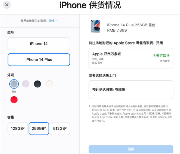 iPhone 14 Plus遇冷Pro卖爆:价格差1000元 你觉得值吗