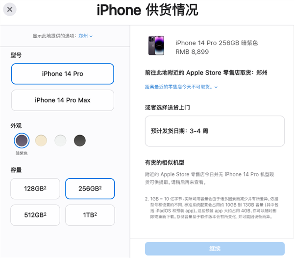 iPhone 14 Plus遇冷Pro卖爆:价格差1000元 你觉得值吗