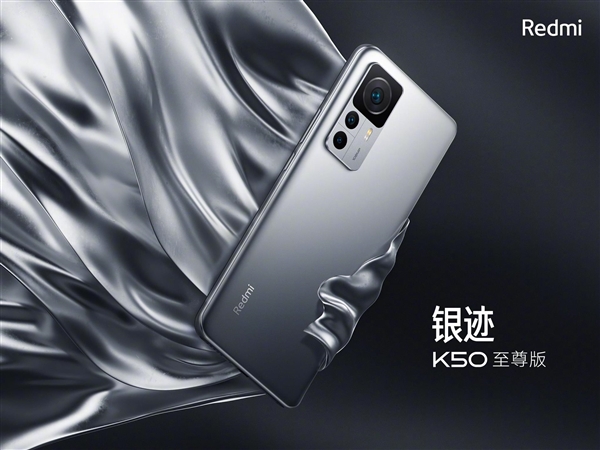 Redmi K60系列参数流出:骁龙8+芯片、2K屏幕