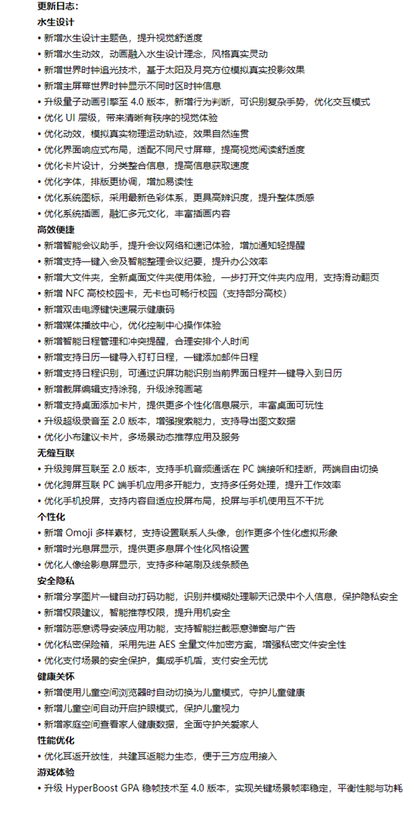 真我GT2 Pro喜提realme UI 4.0正式版升级:安全性暴增