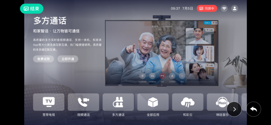 孝心 “智能化”，中国移动构建智慧养老新格局 - IT资讯