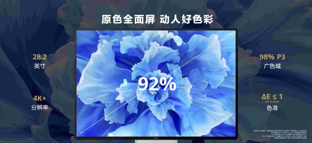 华为发布首款i9触控一体机MatStation X，用科技打造全家人都好用的一体机 - 通信终端
