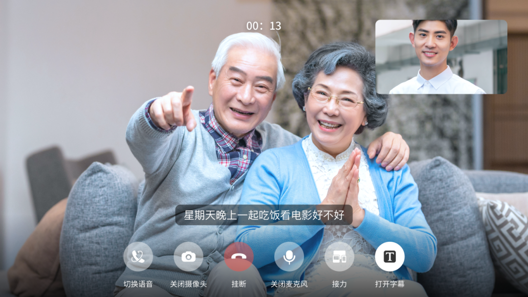 孝心 “智能化”，中国移动构建智慧养老新格局 - IT资讯