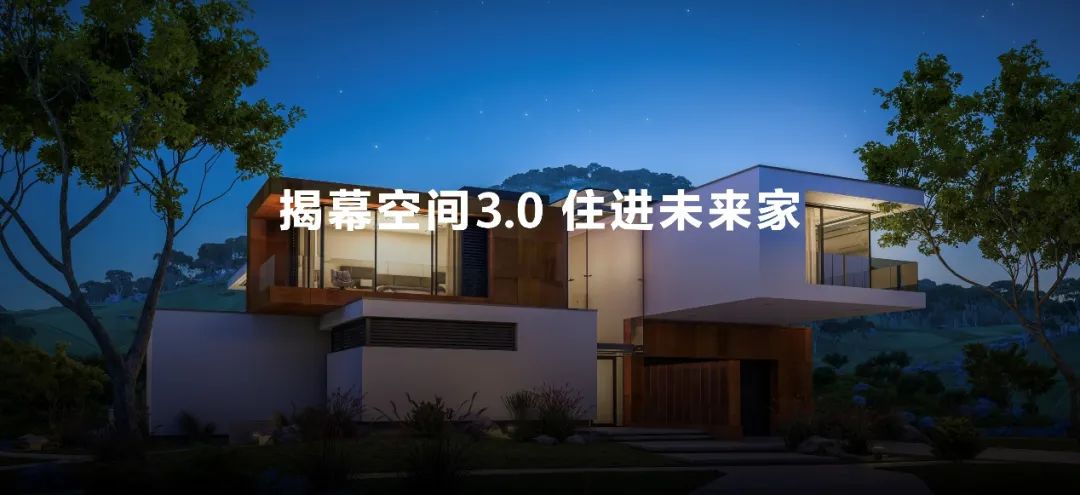 华为全屋智能再度升级，致力于成为空间3.0时代的完美选择 - 通信终端