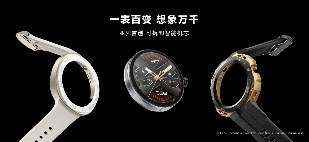 华为可换壳新形态手表WATCH GT Cyber发布，引领年轻潮表新风尚 - 通信终端