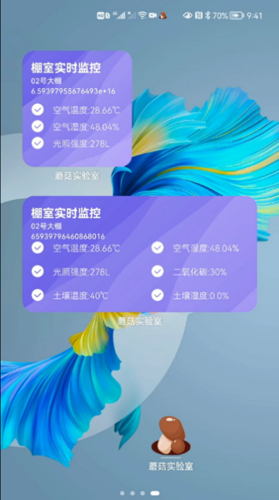 相信开发的力量|在手机上“种蘑菇”，HarmonyOS助力打造智慧农业种植系统 - 通信终端