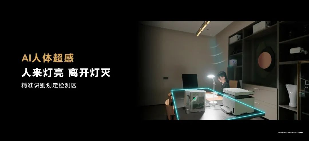 华为全屋智能再度升级，致力于成为空间3.0时代的完美选择 - 通信终端