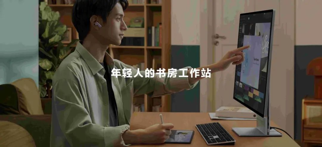 华为发布首款i9触控一体机MatStation X，用科技打造全家人都好用的一体机 - 通信终端