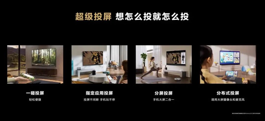 新一代华为智慧屏V全新发布：计算音画，实力全开 - 通信终端