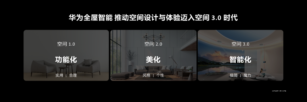 鸿蒙智联 加速IoT时代的真正到来 - 华为