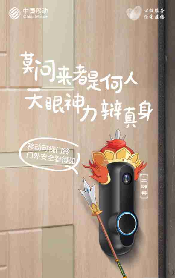 博鱼官网“生态+互联”强势赋能 广东移动七大产品革新全屋智能温暖体验(图1)