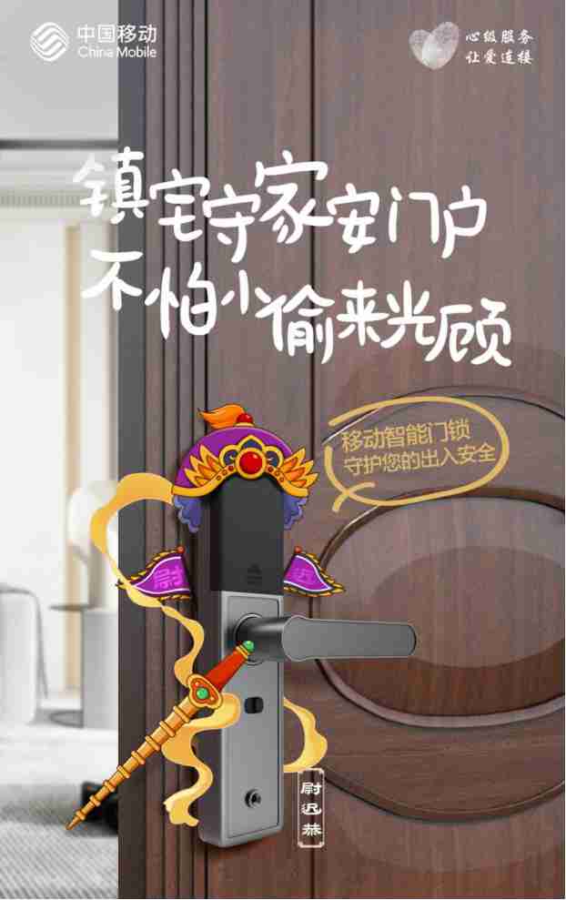 博鱼官网“生态+互联”强势赋能 广东移动七大产品革新全屋智能温暖体验(图2)