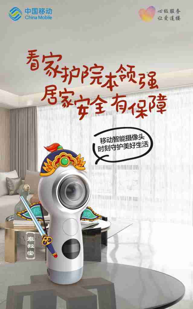 博鱼官网“生态+互联”强势赋能 广东移动七大产品革新全屋智能温暖体验(图3)