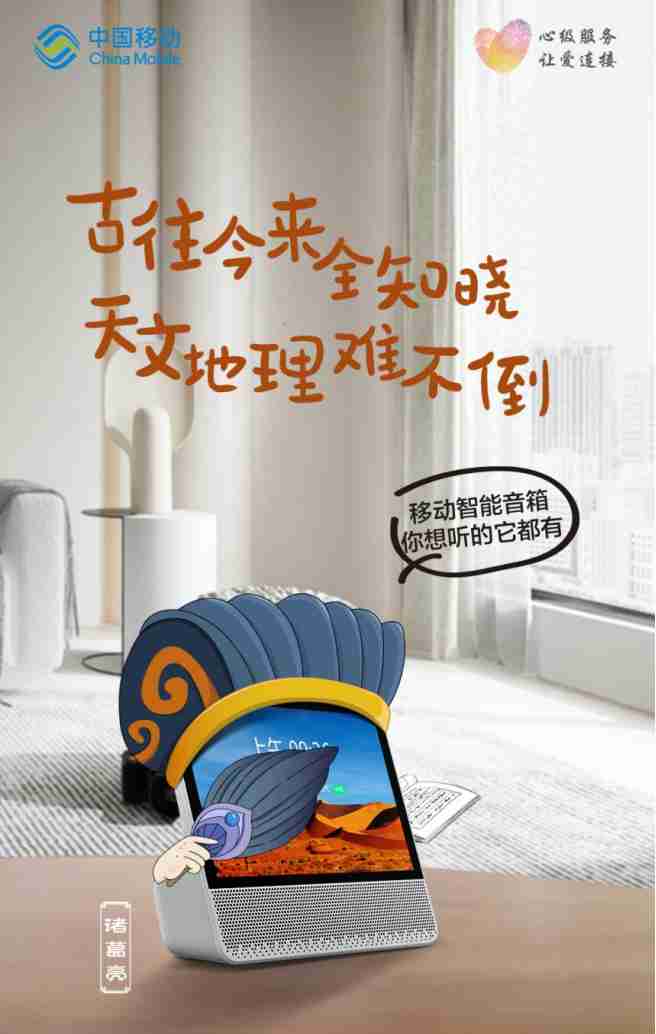博鱼官网“生态+互联”强势赋能 广东移动七大产品革新全屋智能温暖体验(图5)