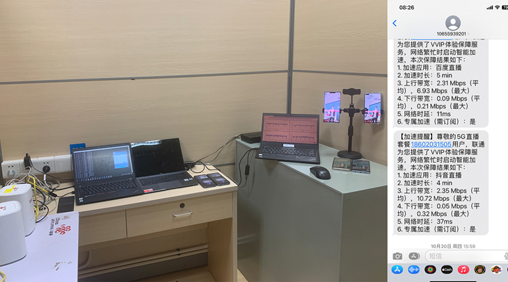 广东联通联合华为完成全球首个基于智能核心网的直播体验保障先进性试点 - 华为