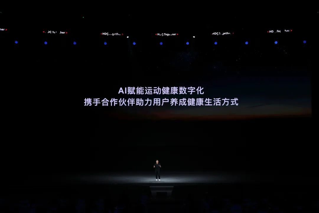 HDC 2022看点直击，AI赋能运动健康，多领域健康研究新成果发布 - 华为